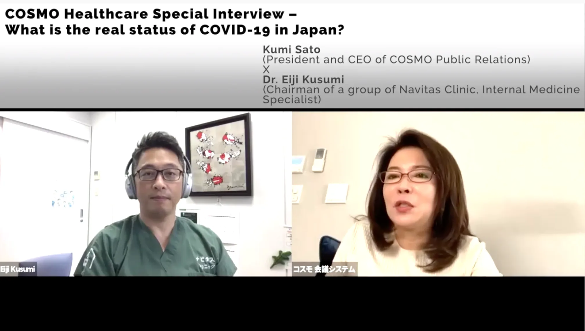 COSMO HealthcareのYouTubeチャンネルを開設
